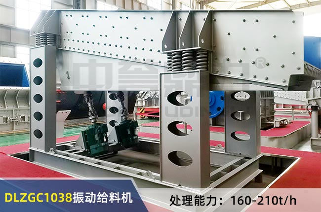 DLZGC1038振動(dòng)給料機(jī) DLZGC1038振動(dòng)給料機(jī)