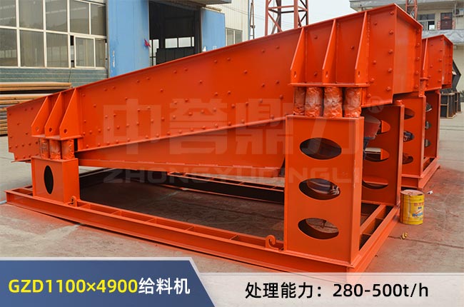 GZD1100×4900振動(dòng)給料機(jī) GZD1100×4900振動(dòng)給料機(jī)