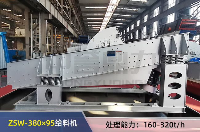 ZSW-380×95振動(dòng)給料機(jī) ZSW-380×95振動(dòng)給料機(jī)