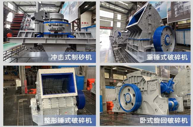 時產(chǎn)350噸石子破碎生產(chǎn)線設(shè)備圖