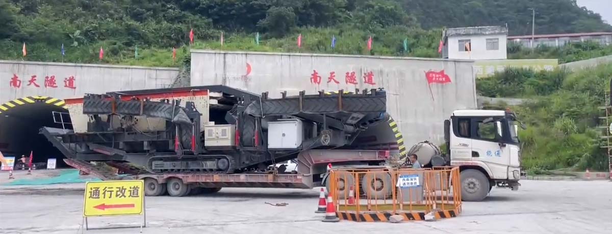 南天隧道洞渣加工碎石項(xiàng)目 南天隧道洞渣加工碎石項(xiàng)目