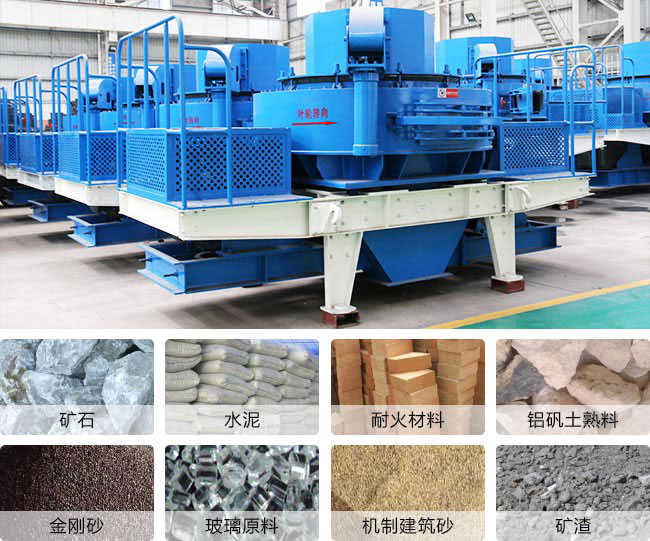 碎石整形機(jī)應(yīng)用域 碎石整形機(jī)應(yīng)用域