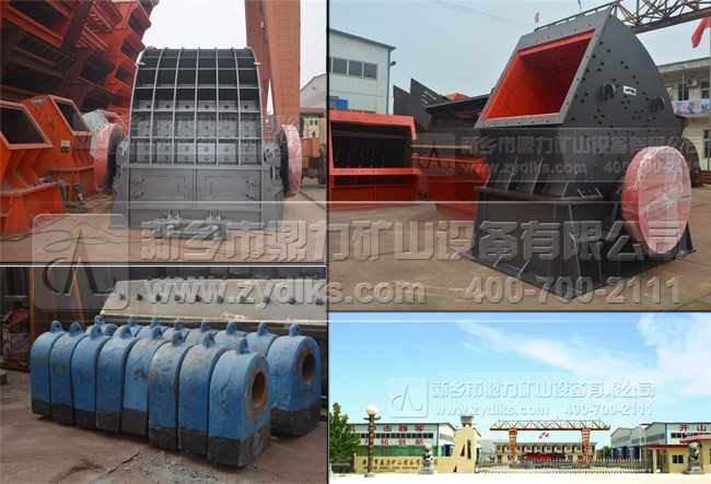 錘式破碎機(jī)