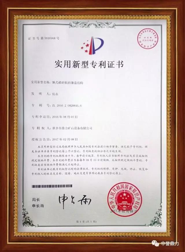 錘式破碎機的錘盤結(jié)構(gòu)