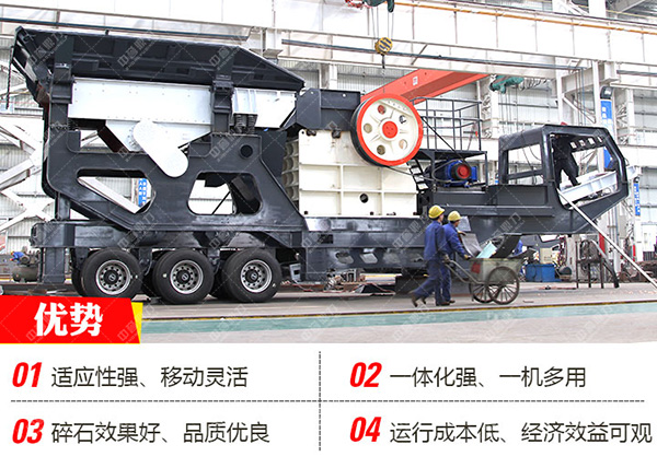 環(huán)保節(jié)能移動(dòng)破