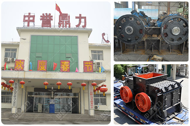 中譽(yù)鼎力制砂機(jī)設(shè)備廠(chǎng)家