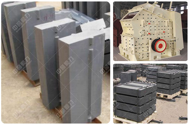 反擊式破碎機(jī)板錘