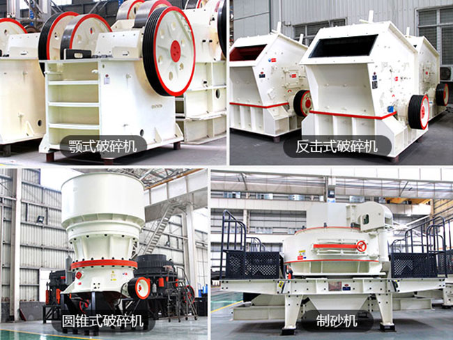 制砂破碎機(jī)型號(hào)