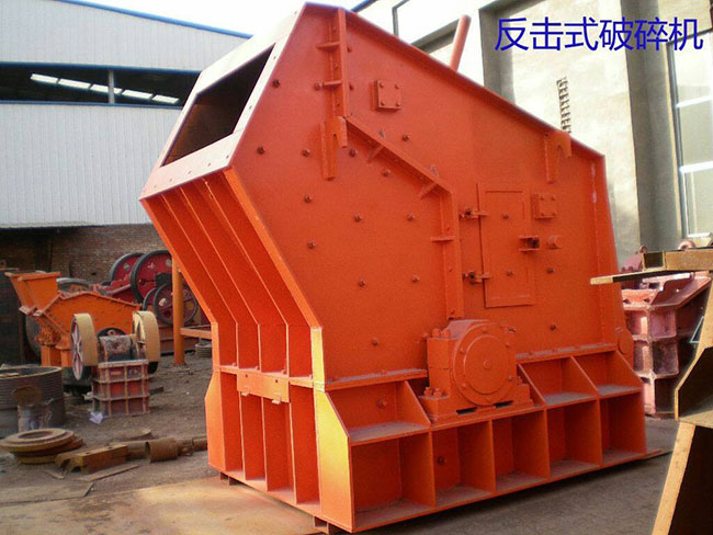 1214反擊破碎機(jī)