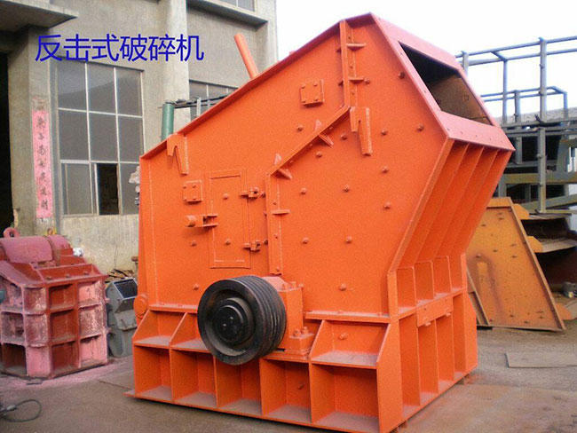 1214反擊破碎機(jī)